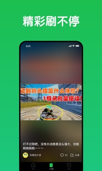 趣网咖截图0