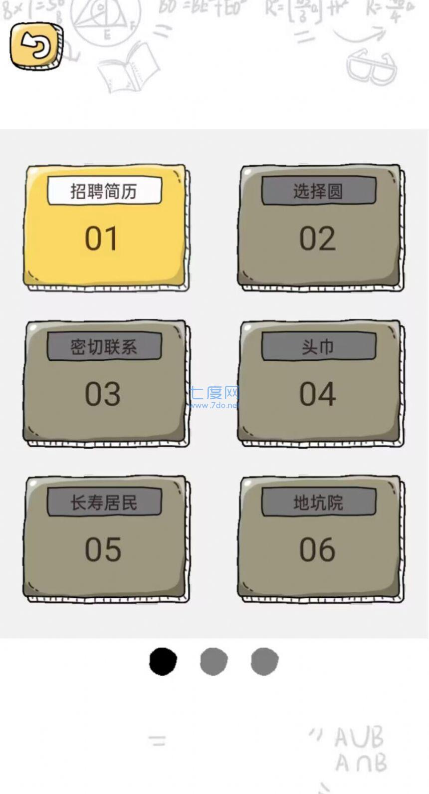 脑动人特牛截图0