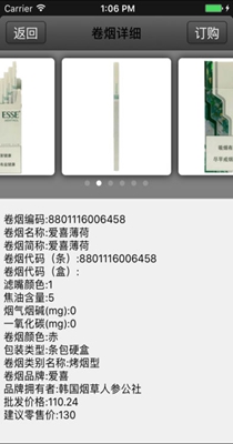 新商联盟登录2.jpg