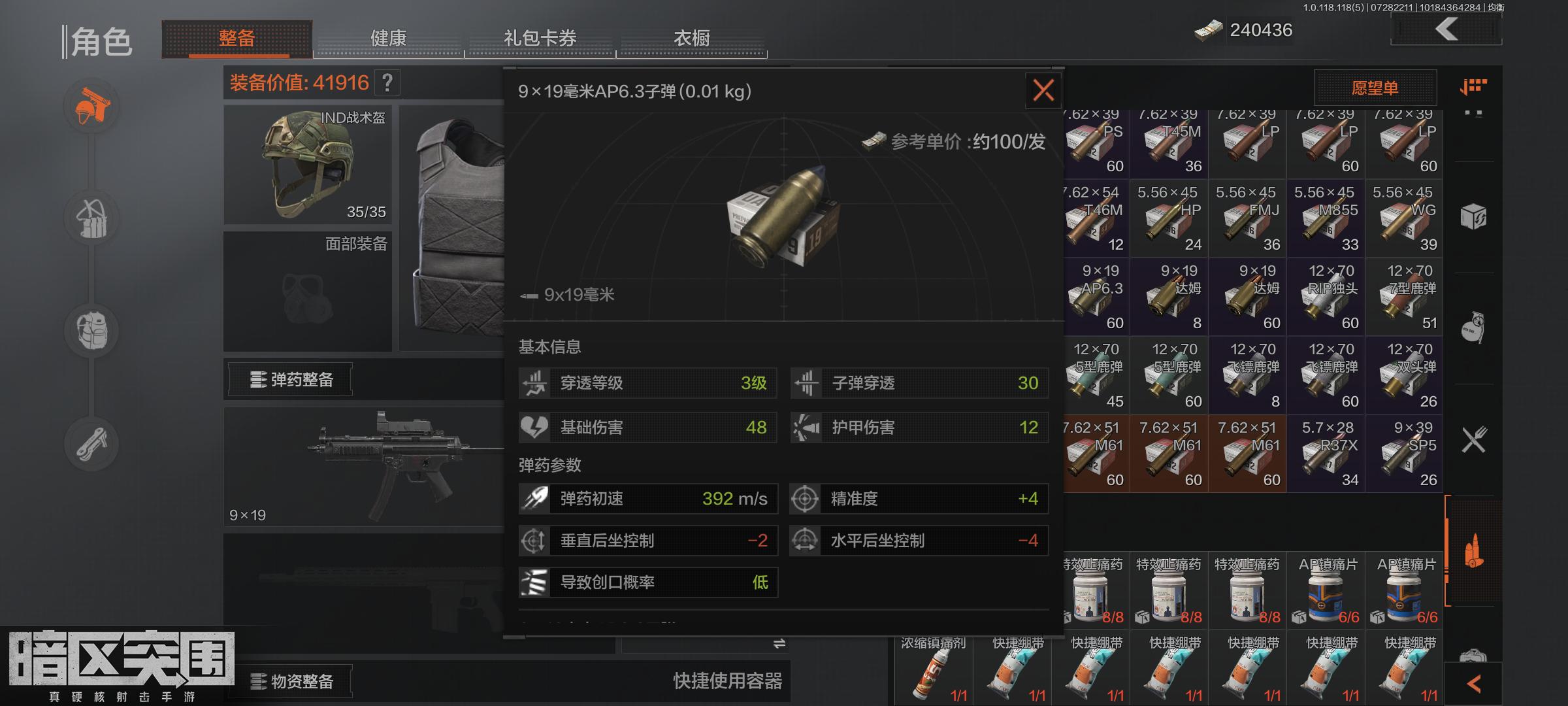 暗区突围官方版