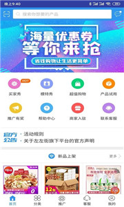 左左街