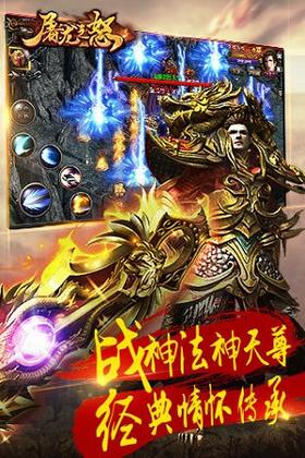 屠龙之怒H5截图2