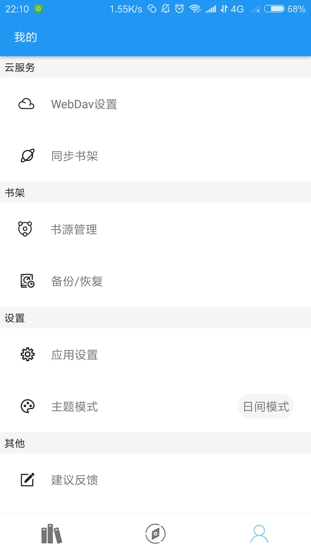 风月读书APP  v2.5.0