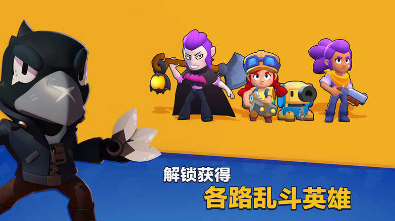荒野乱斗破解版无限钻石最新版