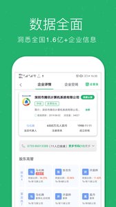 企业查询宝