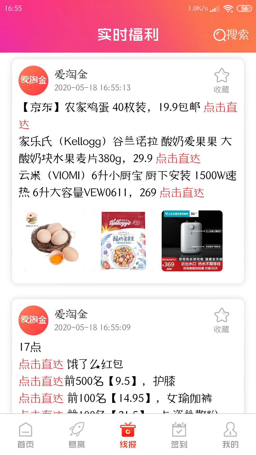 爱淘金9元投资app下载苹果版 截图0