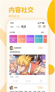星番漫画免费版