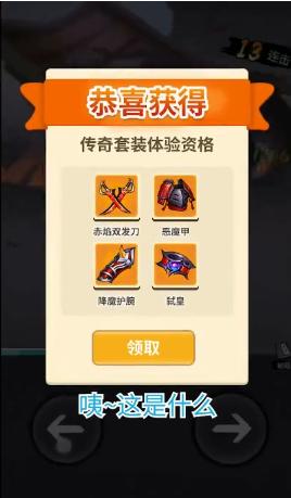 刺客传说无限金币版截图3