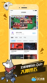 cc直播app官方截图0