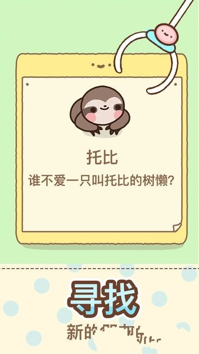 抓乐特安卓官方版游戏下载 截图2