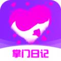 掌门日记