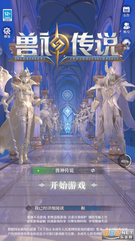 兽神传说2022 v0.0.19安卓版