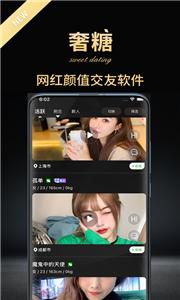奢糖聊天截图1