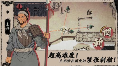 末刀游戏截图2