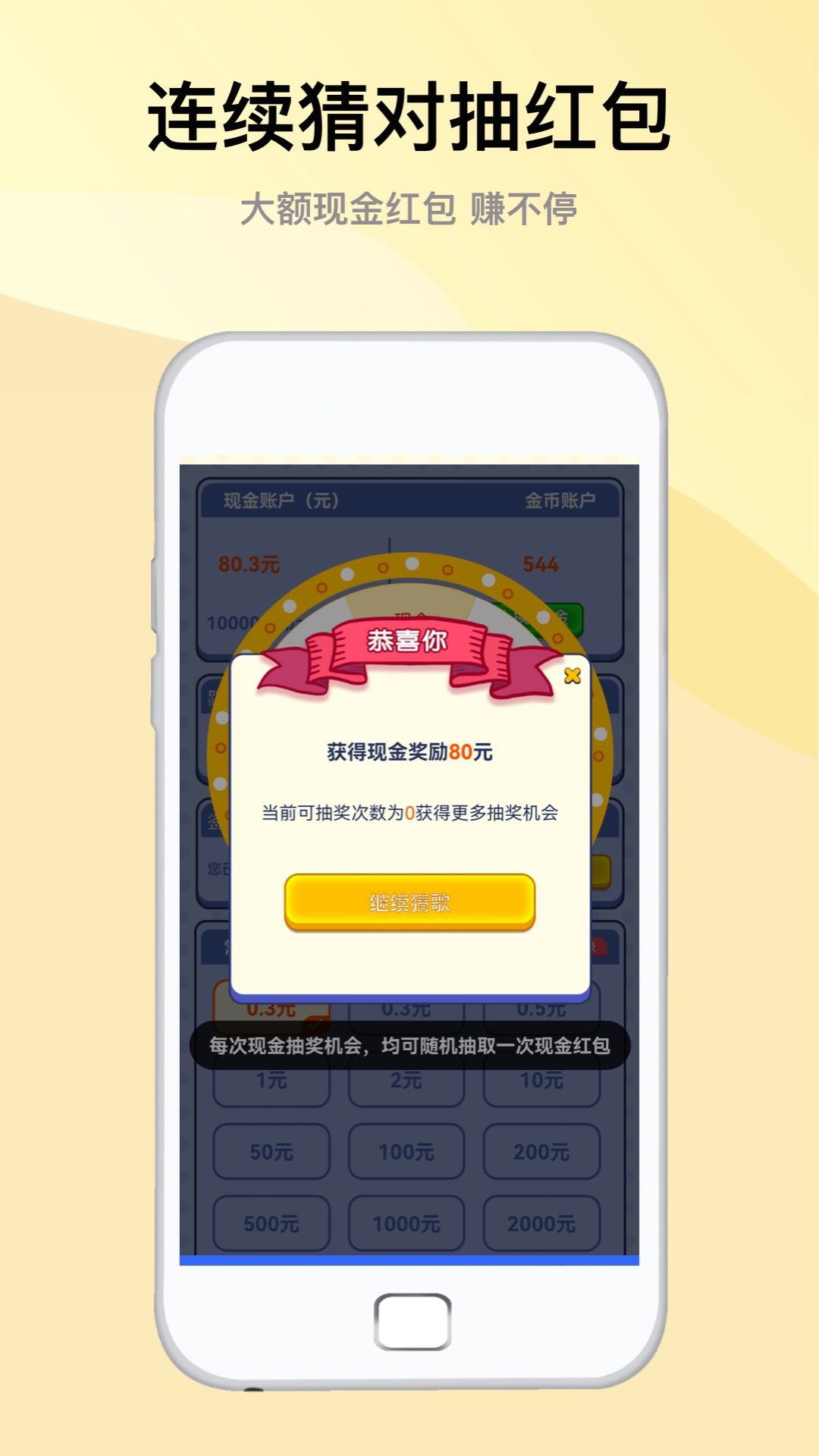 爱猜歌王游戏领红包福利版图片1