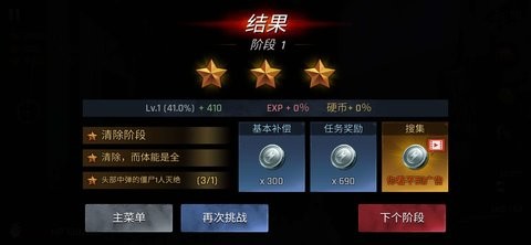 僵尸28天后中文版截图1