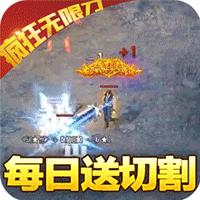 我们的传奇无限刀