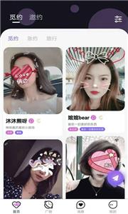 俩边社交截图2