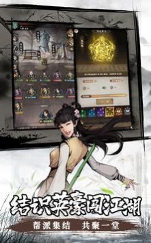 我要闯江湖宠物情缘游戏官方下载  v4.4.1