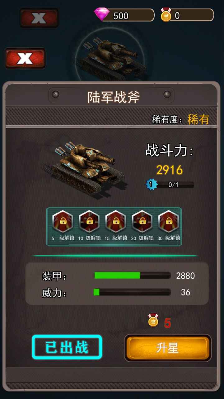 特别行动射击游戏免费金币最新版 截图2