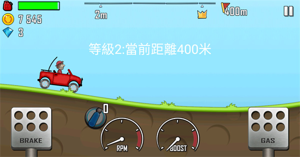 登山赛车国际服正版(Hill Climb Racing)截图0