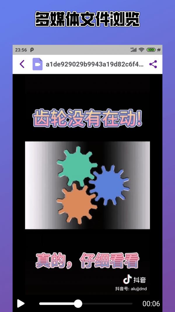 Easy解压缩 v1.0.0
