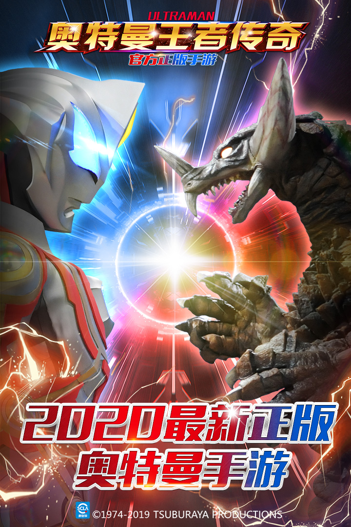 奥特曼王者传奇折扣版