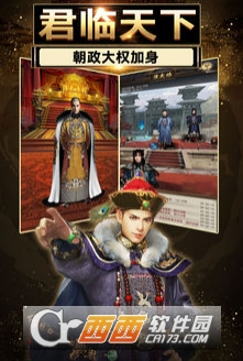 朝政霸业