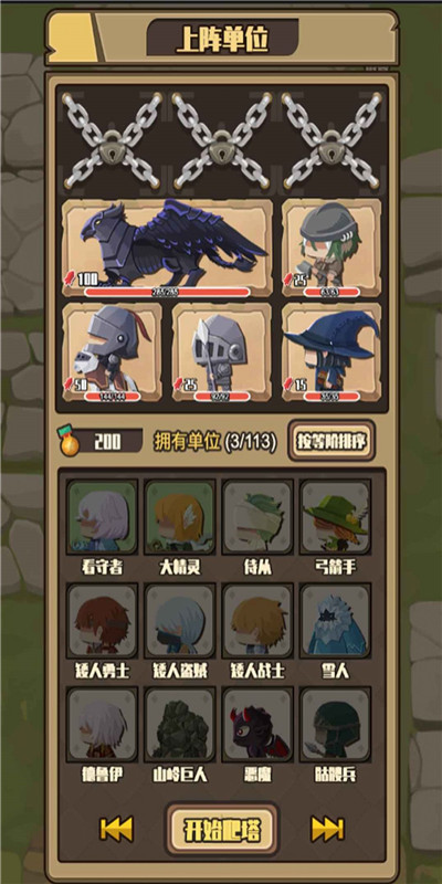地牢远征游戏