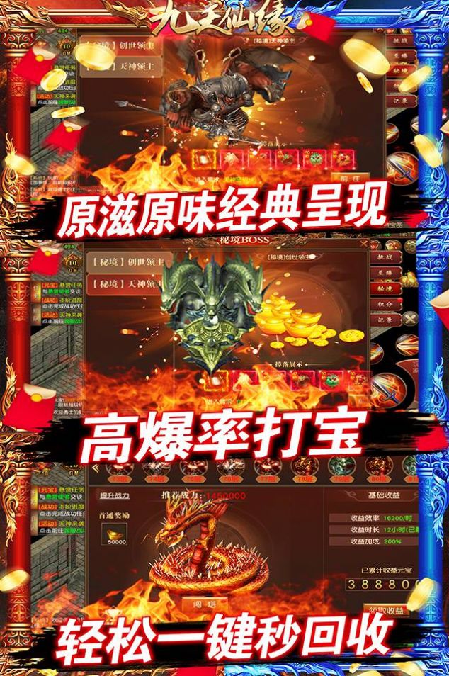 九天仙缘单职业手游官方版  v4.0.2
