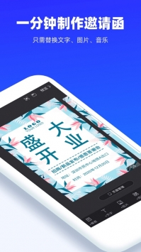 易企秀app v3.1.5