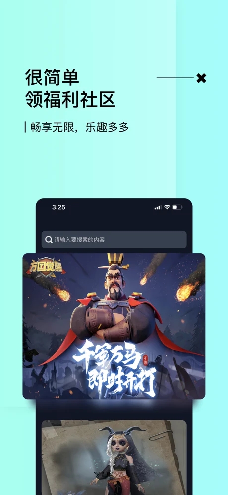 很简单游戏盒