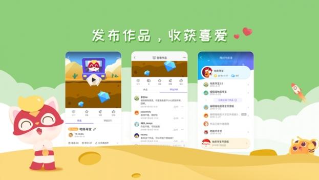 编程猫Nemo截图0