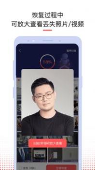 照片视频恢复截图3
