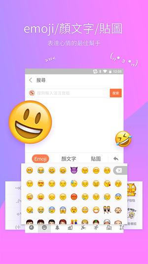 搜狗输入法最新版截图1