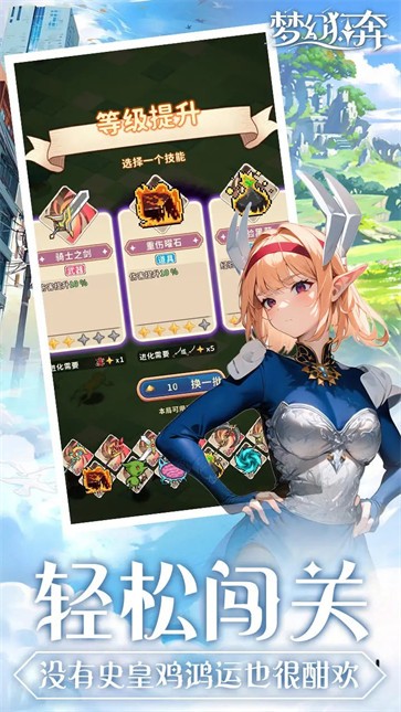 梦幻狂奔汉化版  v1.0.4