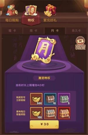 大圣顶住