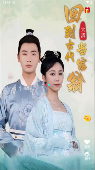 Real Short短剧