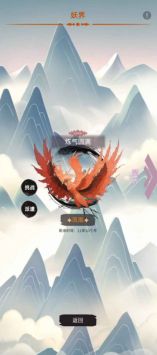 修个什么仙 v3.1.5