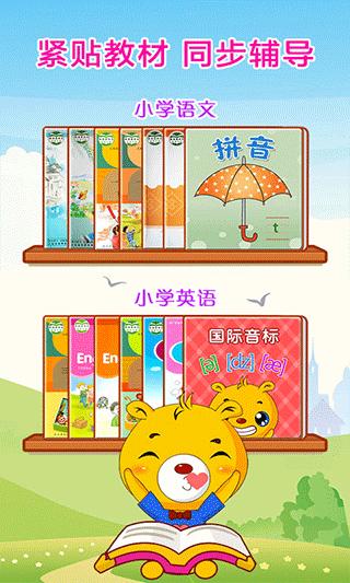 巴比智慧园早教