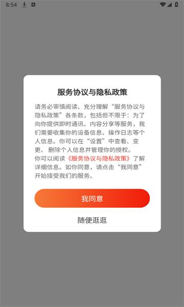 拾惠乐淘软件最新版图片1