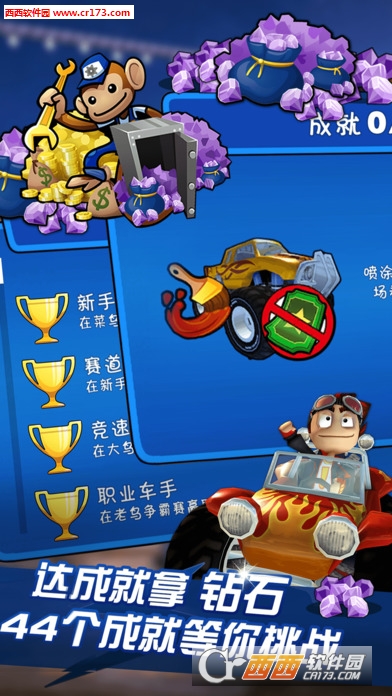4D极速沙滩赛车中文版截图3