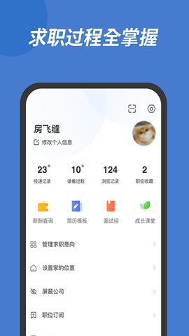 广德找工作