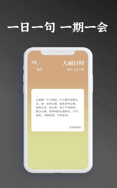 节气物语