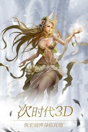 神域手游官网下载最新安卓版  v4.1.3