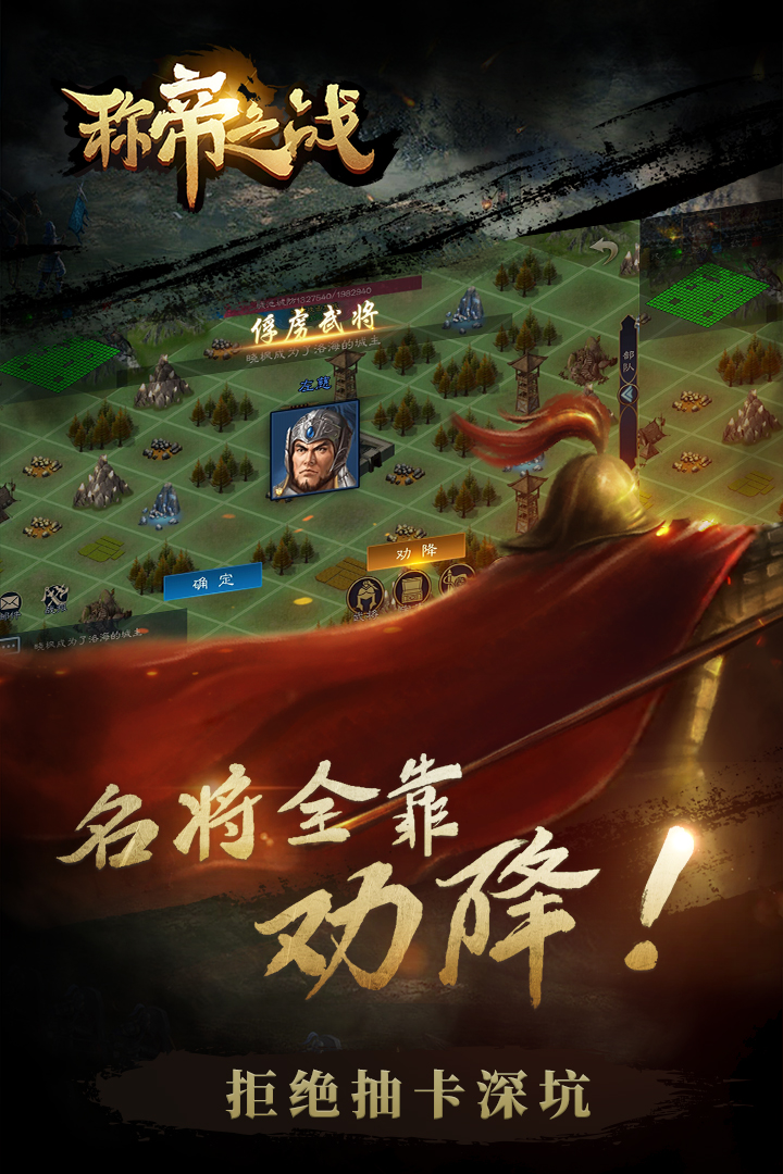 称帝之战游戏.jpg