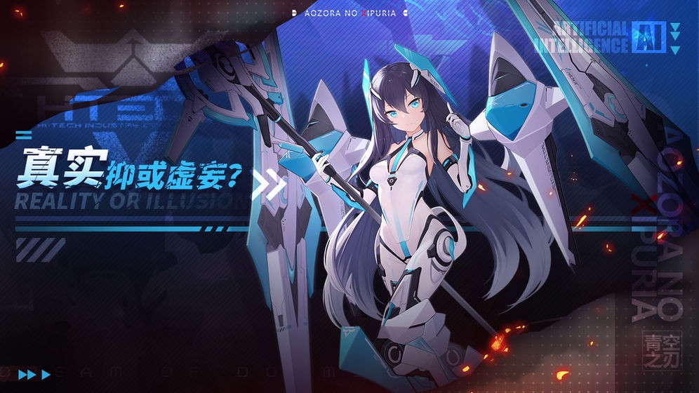 青空之刃手游官网 2020-07-22 20:21