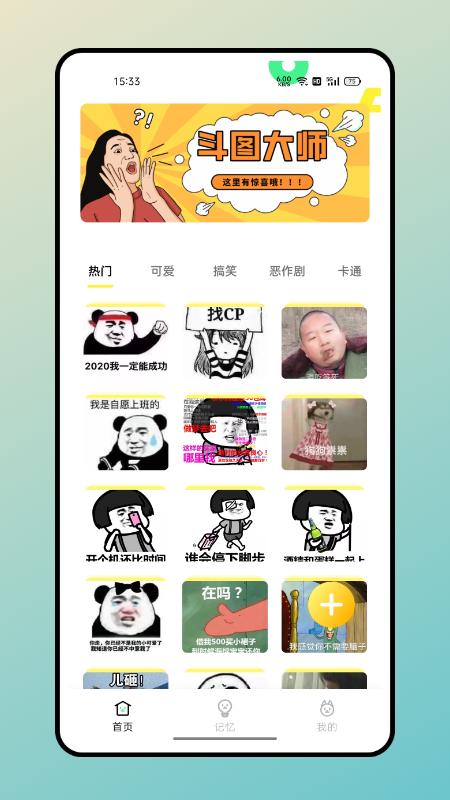 照片贴纸截图2