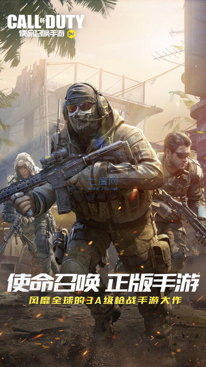 CALL OF DUTY