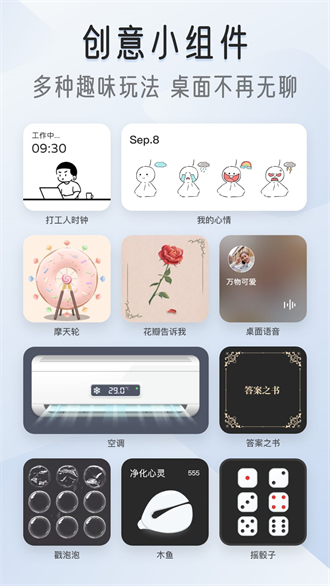 我的桌面iScreen截图2